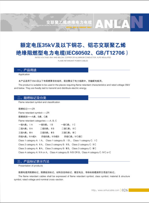 ~늉35kV~оXо(lin)ϩ^ȼ|